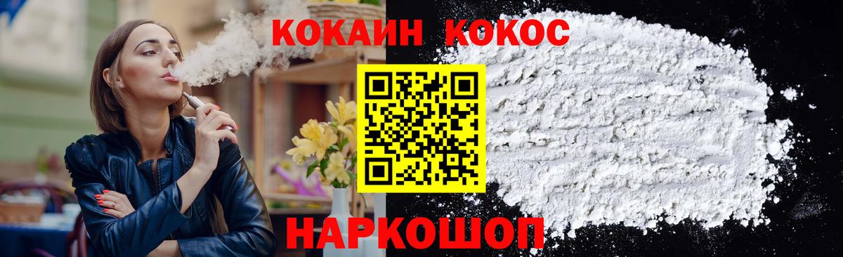 Белогорск  COCAIN 98%  КОКАИН Колумбийский  наркошоп  Вход с VPN  COCAIN 
