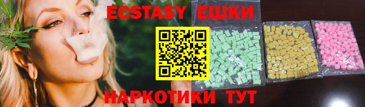 ЭКСТАЗИ таблы  Вход с VPN  Ecstasy  Ecstasy Cube  Белогорск 