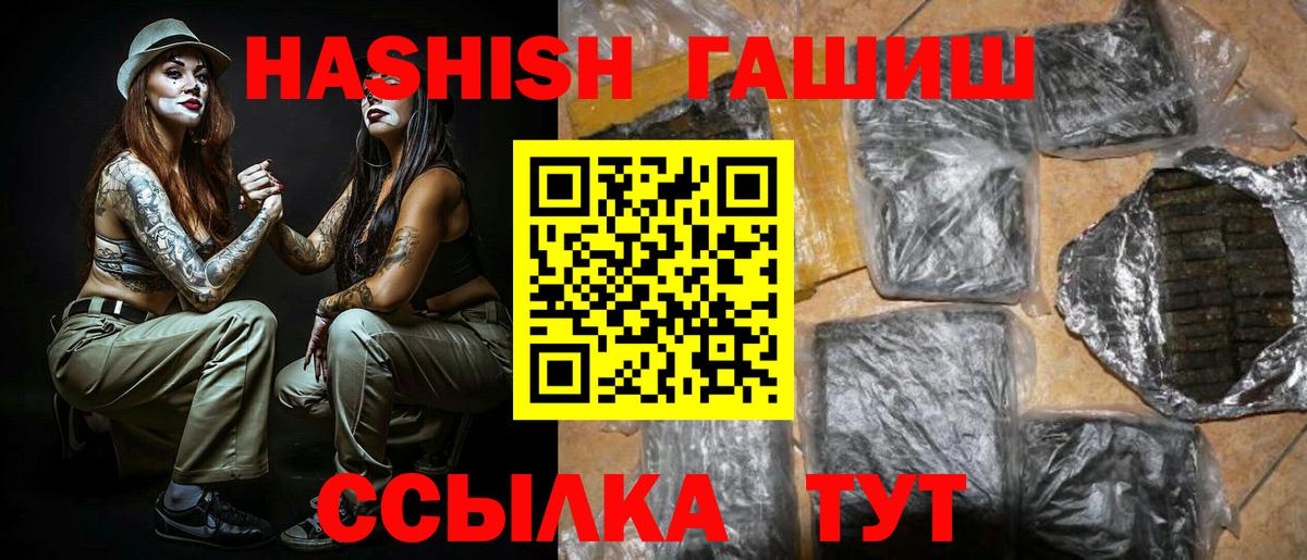 ГАШИШ 40% ТГК Белогорск
