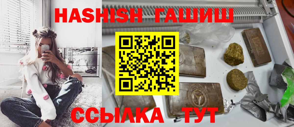 ГАШИШ AMNESIA HAZE  Вход с VPN  ГАШ Premium  Белогорск 