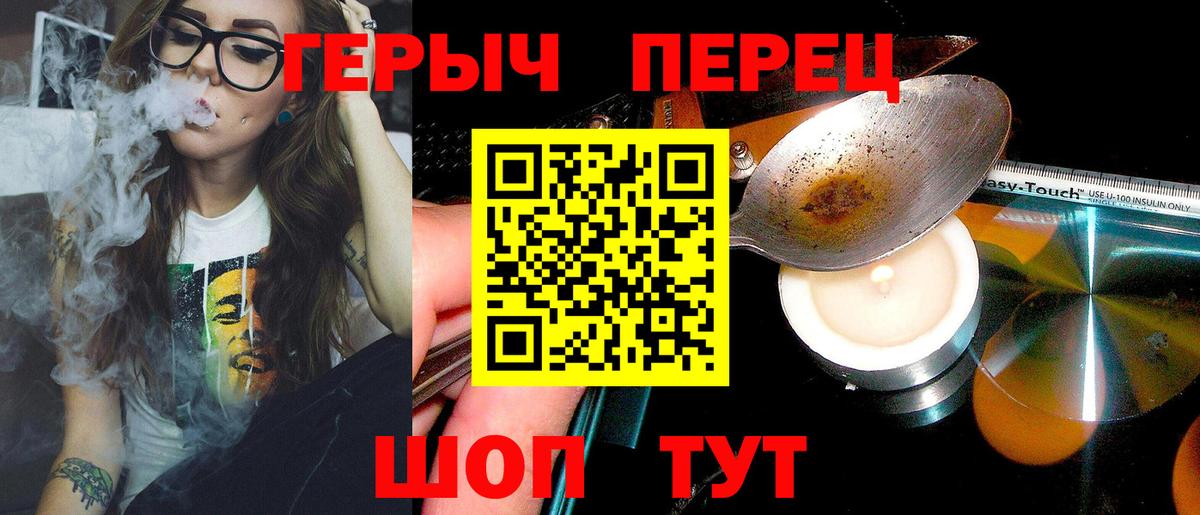 Героин герыч Белогорск