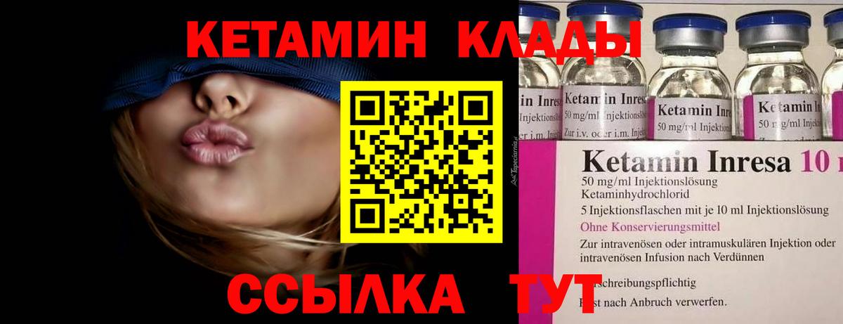 Кетамин VHQ  Вход с VPN  Белогорск  КЕТАМИН ketamine 