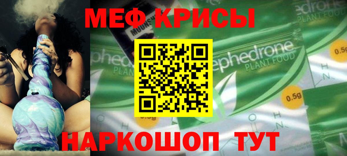 Белогорск  Мефедрон  Вход с VPN  МЕФ  МЕФ 4 MMC  Меф кристаллы 