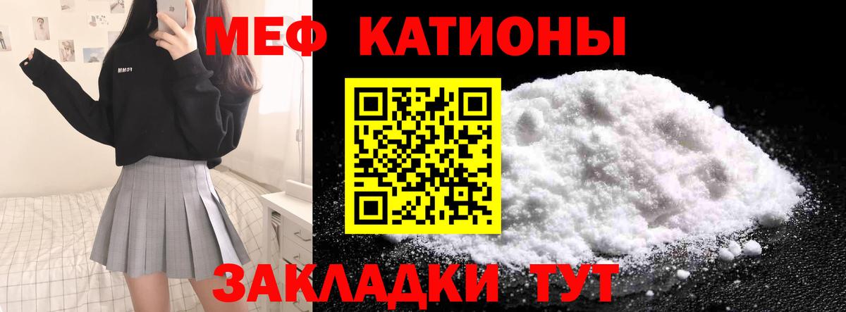 Мефедрон кристаллы Белогорск