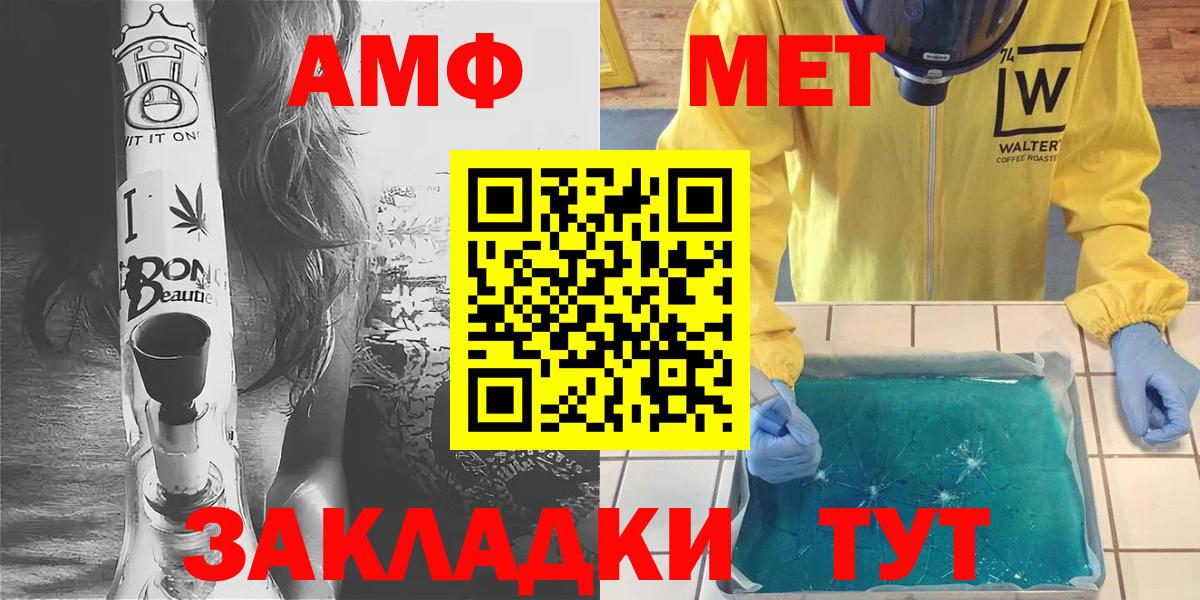Белогорск  Метамфетамин витя  Вход с VPN 