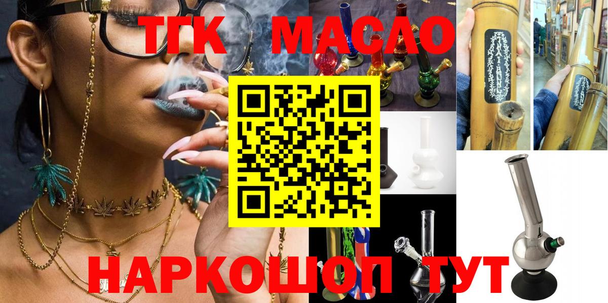Белогорск  Дистиллят ТГК вейп с тгк  хочу   Вход с VPN  Дистиллят ТГК THC oil 