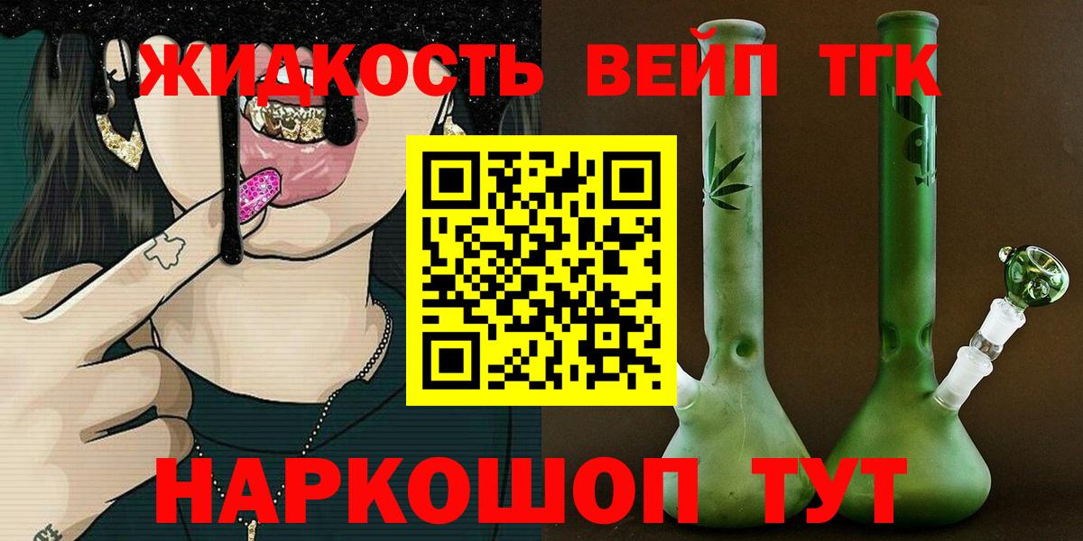 ТГК Wax Белогорск