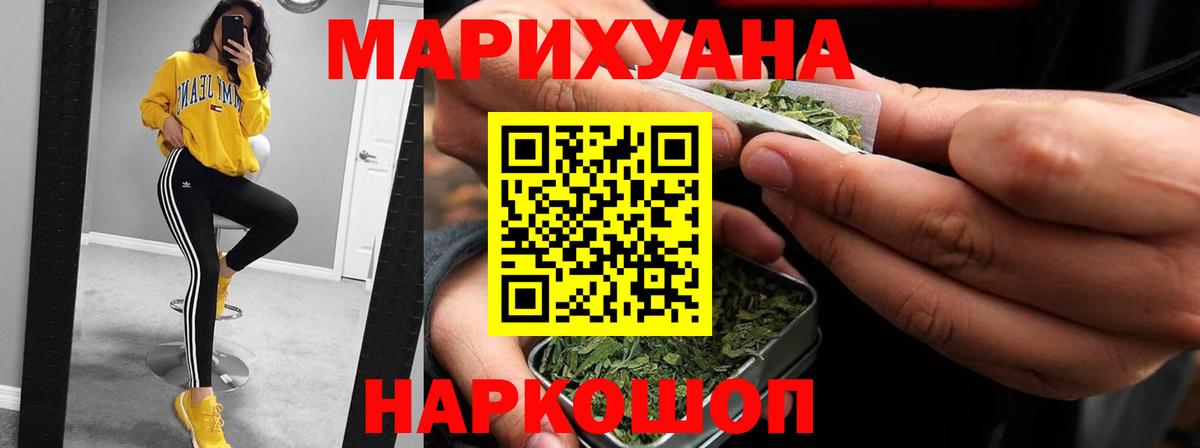 Канабис Amnesia Белогорск